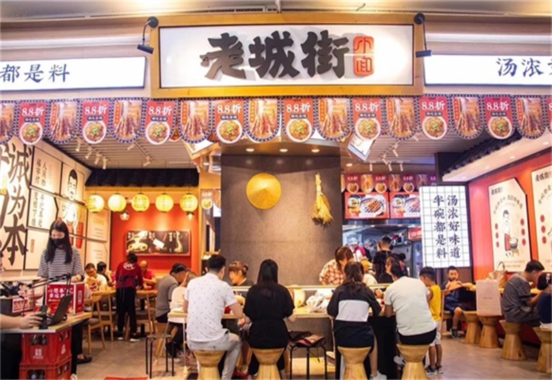 重庆面馆加盟店.jpg