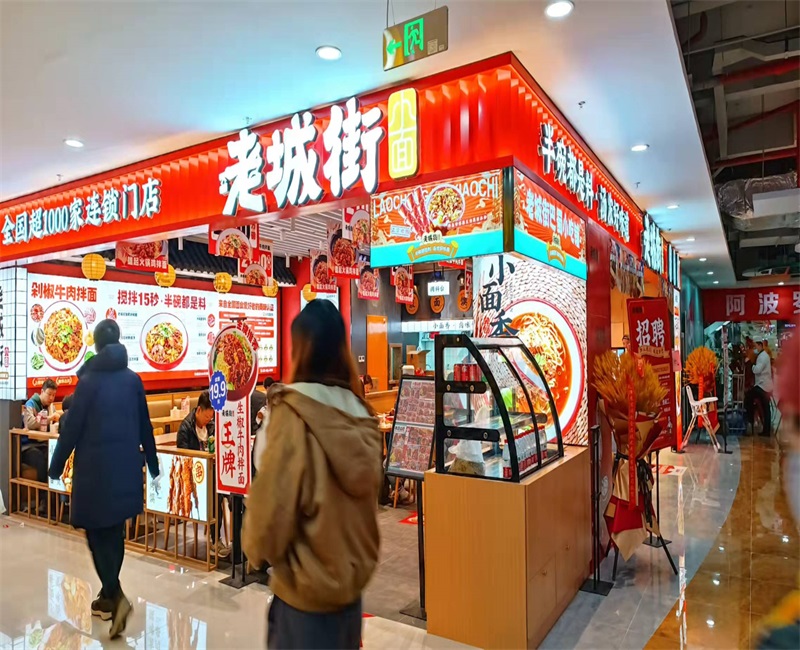 老城街重庆小面店.jpg