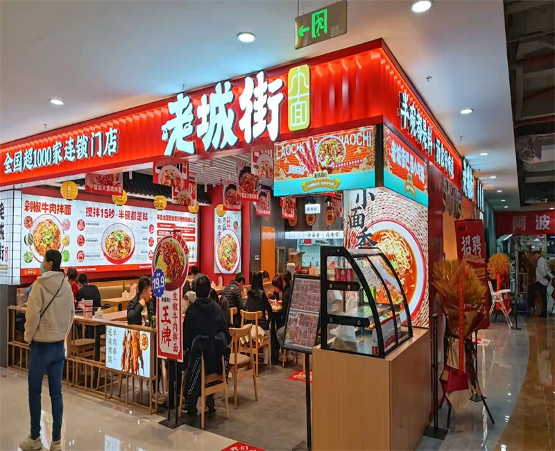 加盟正宗重庆小面店.jpg