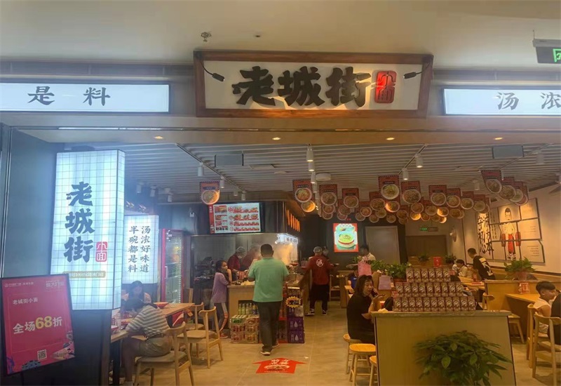 加盟重庆小面店.jpg