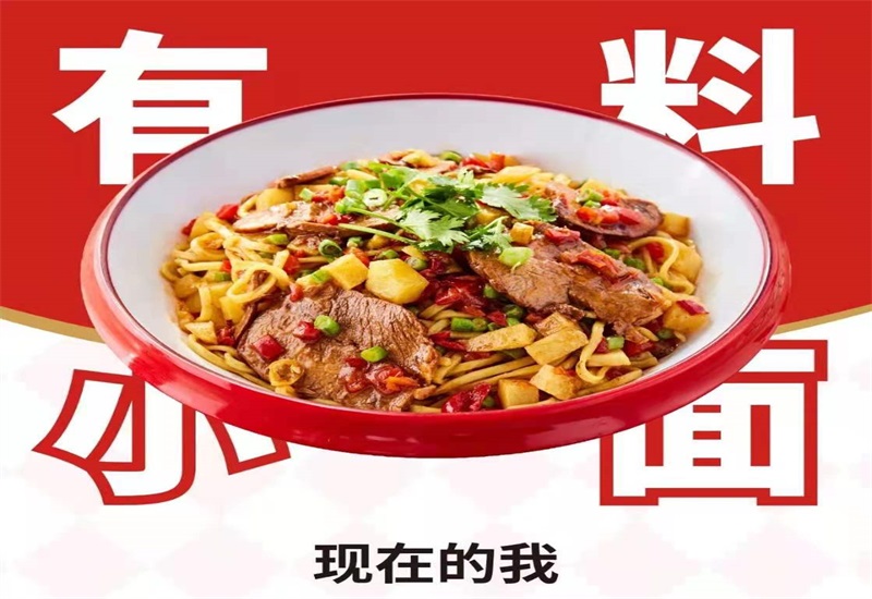 特色重庆小面加盟店.jpg