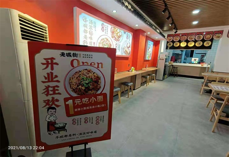 老城街重庆小面加盟.jpg