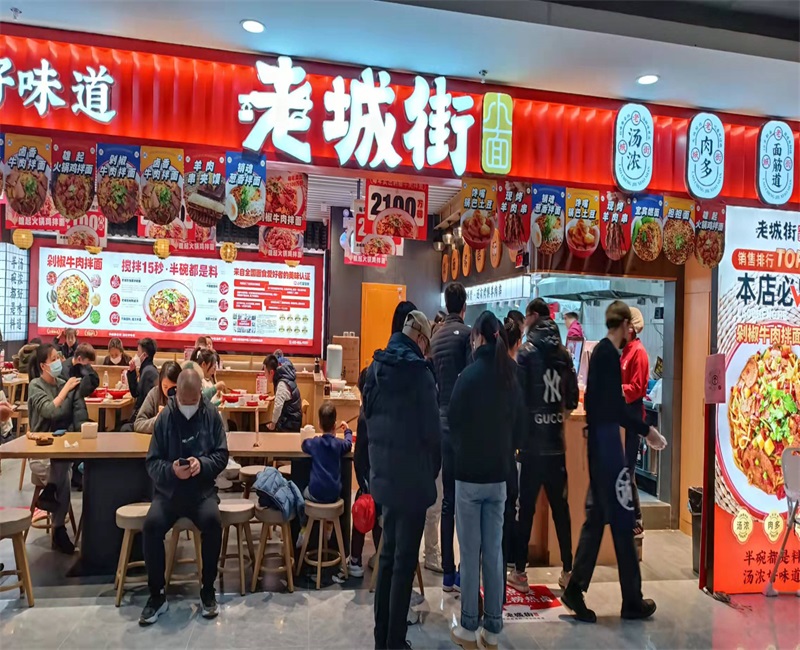 重庆小面加盟店.jpg