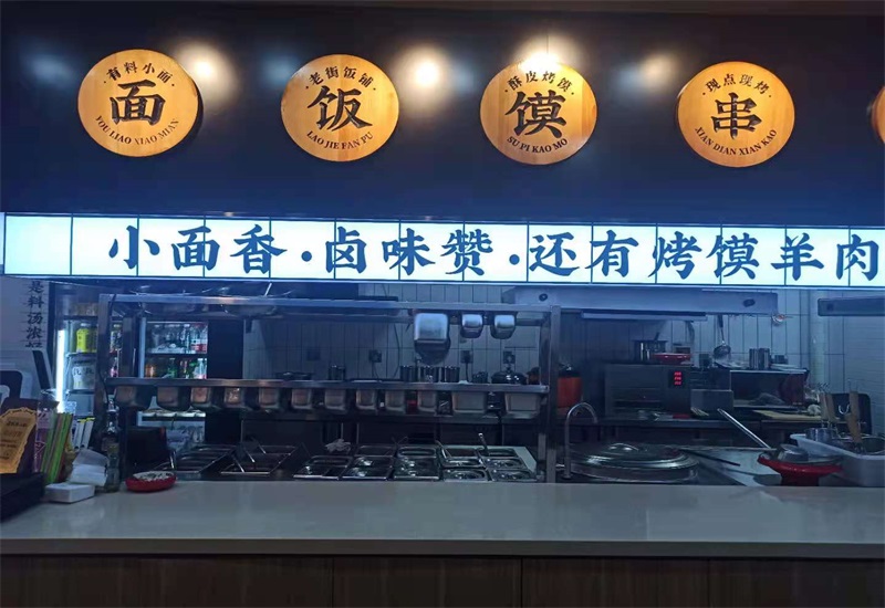 重庆小面加盟店.jpg