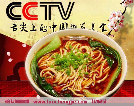 重庆小面问你，这首叫《小面》的歌不知道你听过没有 